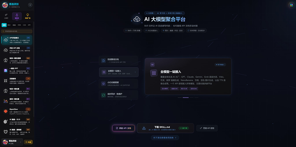 动漫仙侠AI视觉 - 菁选灵创